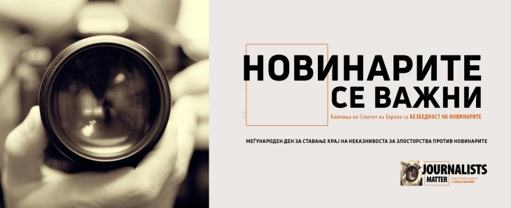 МВР: Безбедноста на новинарите е еден од врвните приоритети