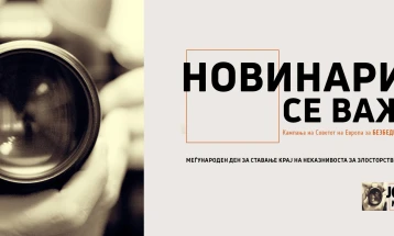 МВР: Безбедноста на новинарите е еден од врвните приоритети