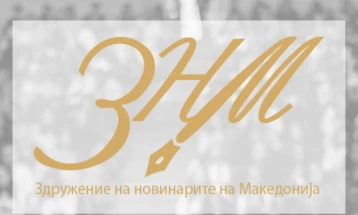 ЗНМ: Новинарите нема да замолчат пред насилниците, јавноста има право да знае