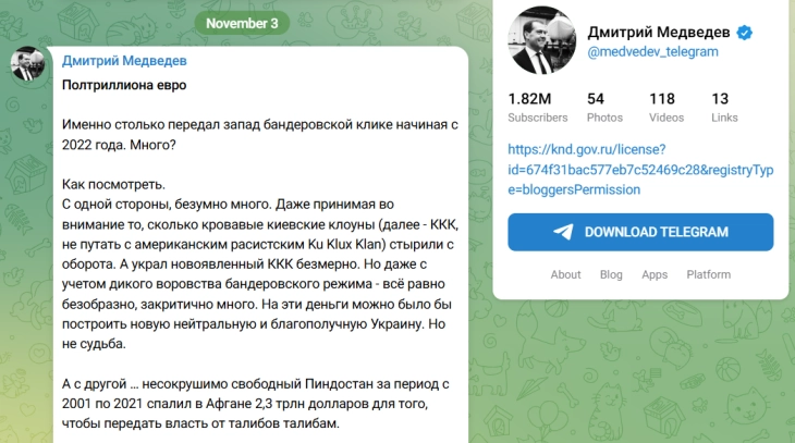 Медведев: Колку повеќе пари Западот троши за Киев, толку повеќе територии ќе ѝ се вратат на Русија