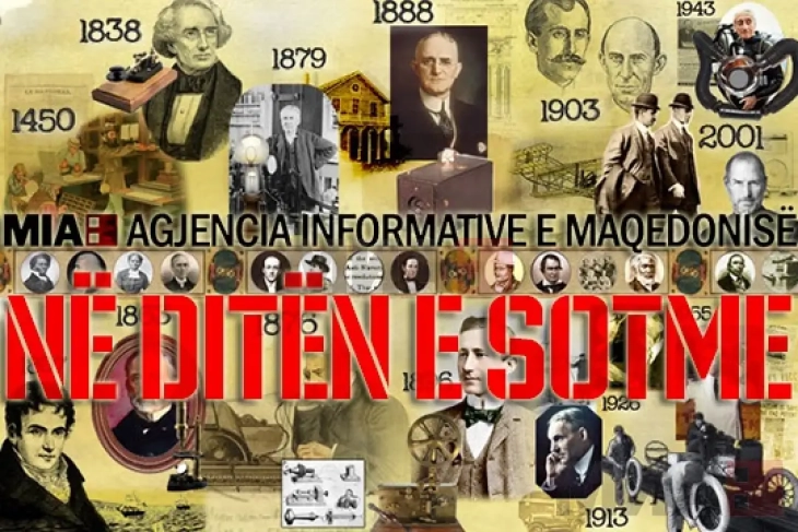 На денешен ден