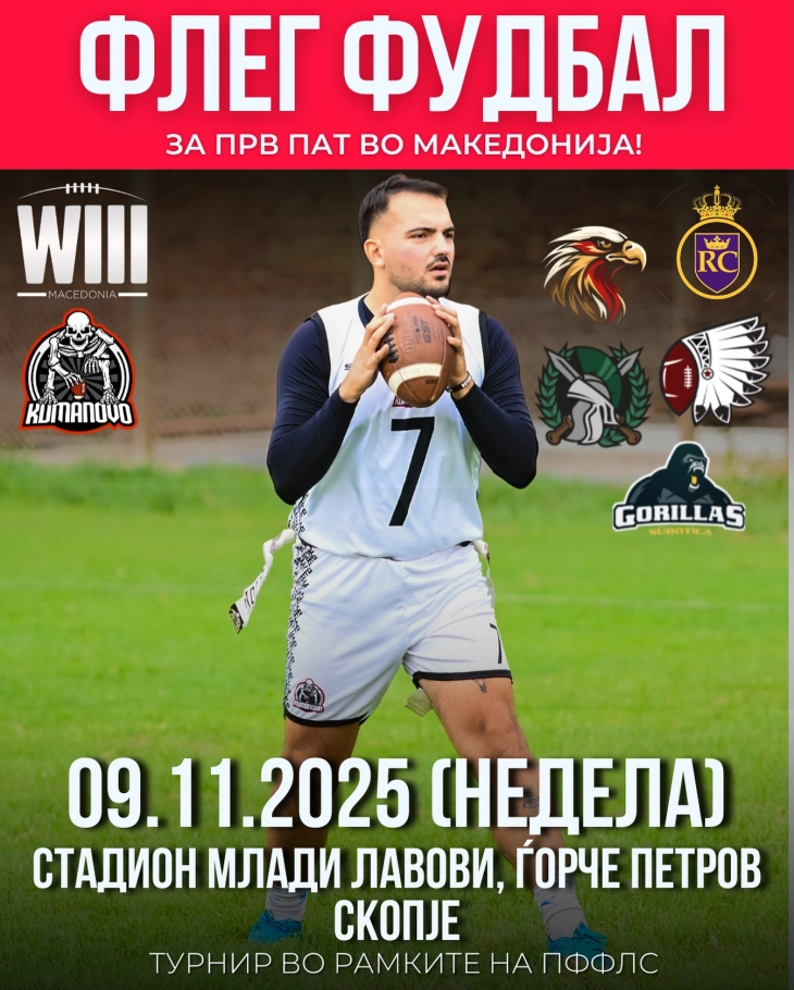 Куманово „Скелетонс“ го организираат првиот флег фудбал турнир во земјава