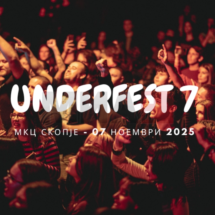 Седмо издание на „Андерфест“ - рок, дух и автентична сцена