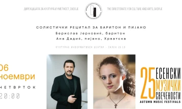 Солистички рецитал „Звуци на срцето и душата“