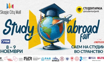 Саем на студии во странство се одржува викендов во Скопје Сити Мол