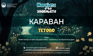Панел-дискусија во Тетово во рамки на кампањата на МОН „Магијата е во знаењето“