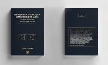 Објавена лингвистичката студија „Секундарната предикација во македонскиот јазик: синтакса, семантика и информациска структура“ од Бојан Петревски