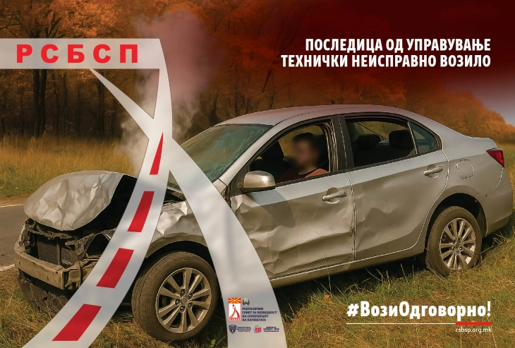 РСБСП: Редовното одржување и техничката исправност на возилата е клучен предуслов за безбеден сообраќај