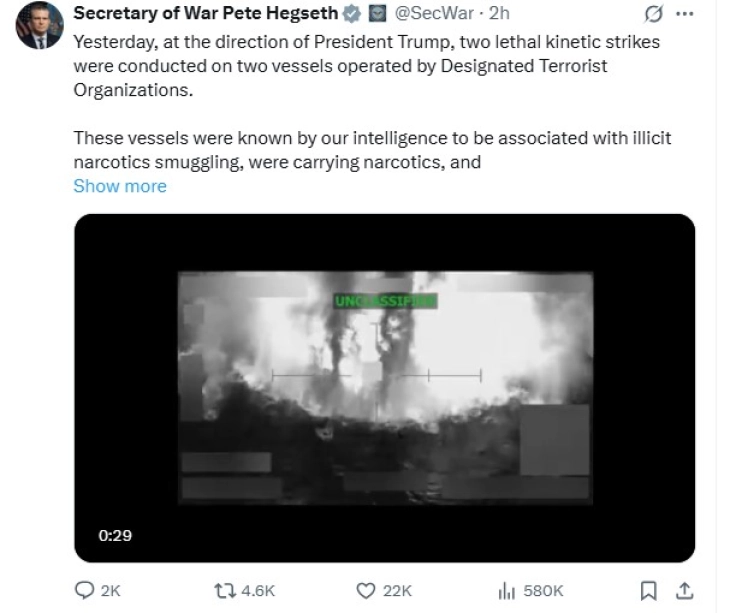 Американската армија уништи два брода осомничени за шверц на дрога во Пацификот