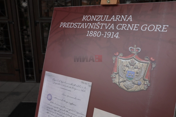 Во Скопје отворена изложбата „Конзуларните претставништва на Црна Гора 1880 - 1914“