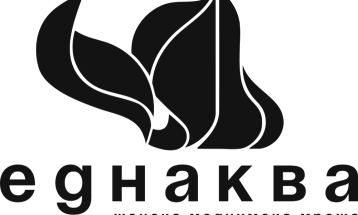 „Еднаква“ и ССНМ повикуваат на достоинство во известувањето и за запирање на деградирачките напади кон колешките