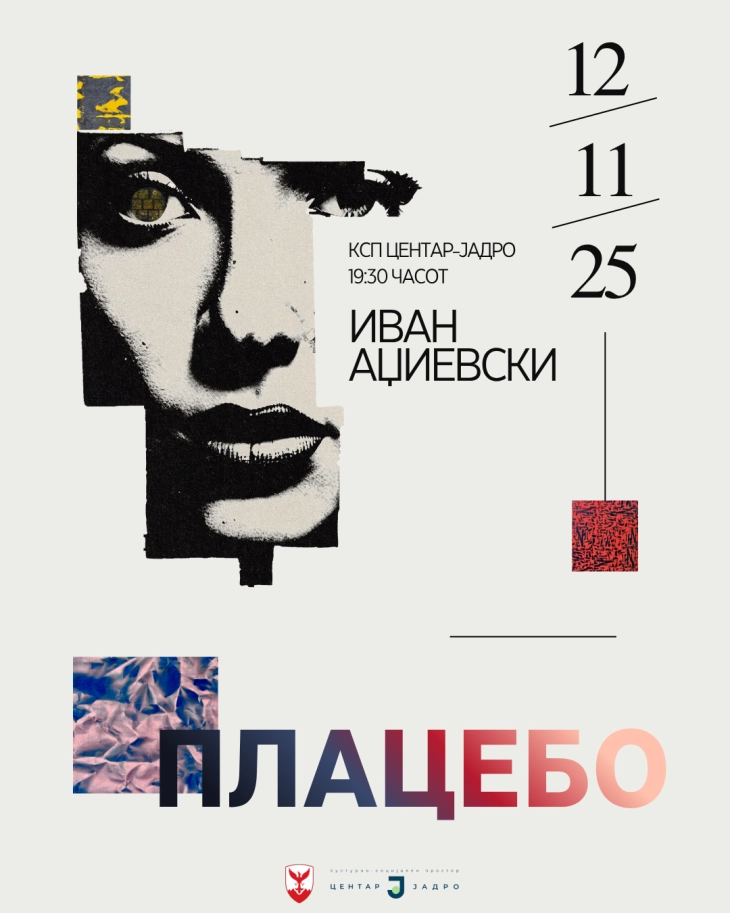 Отворање на изложбата ,,Плацебо'' на Иван Аџиевски.