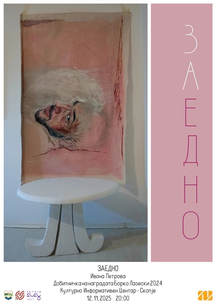 Отворање на изложбата „Заедно“ на  Ивона Петрова