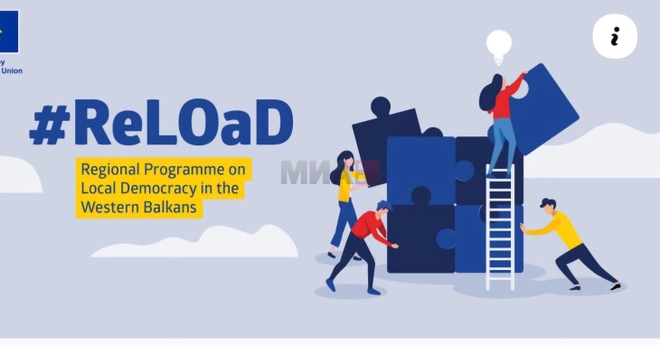 Во Скопје започнува Првата регионална конференција на програмата ReLOaD3