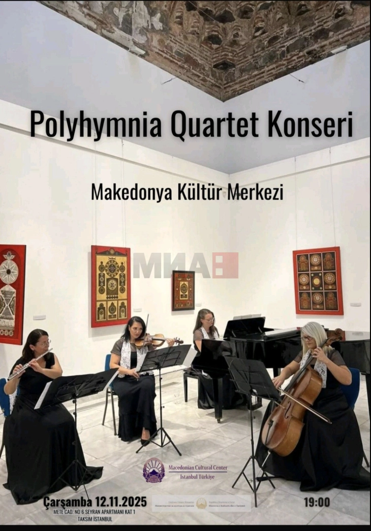 Концерт на квартетот „Полихимнија“ во КИЦ Истанбул