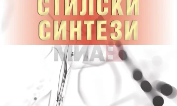 „Матица македонска“ ја објави книгата „Стилски синтези“ на Димитар Пандев