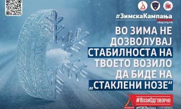 РСБСП започнува со зимска кампања „Вози безбедно-стигни сигурно”