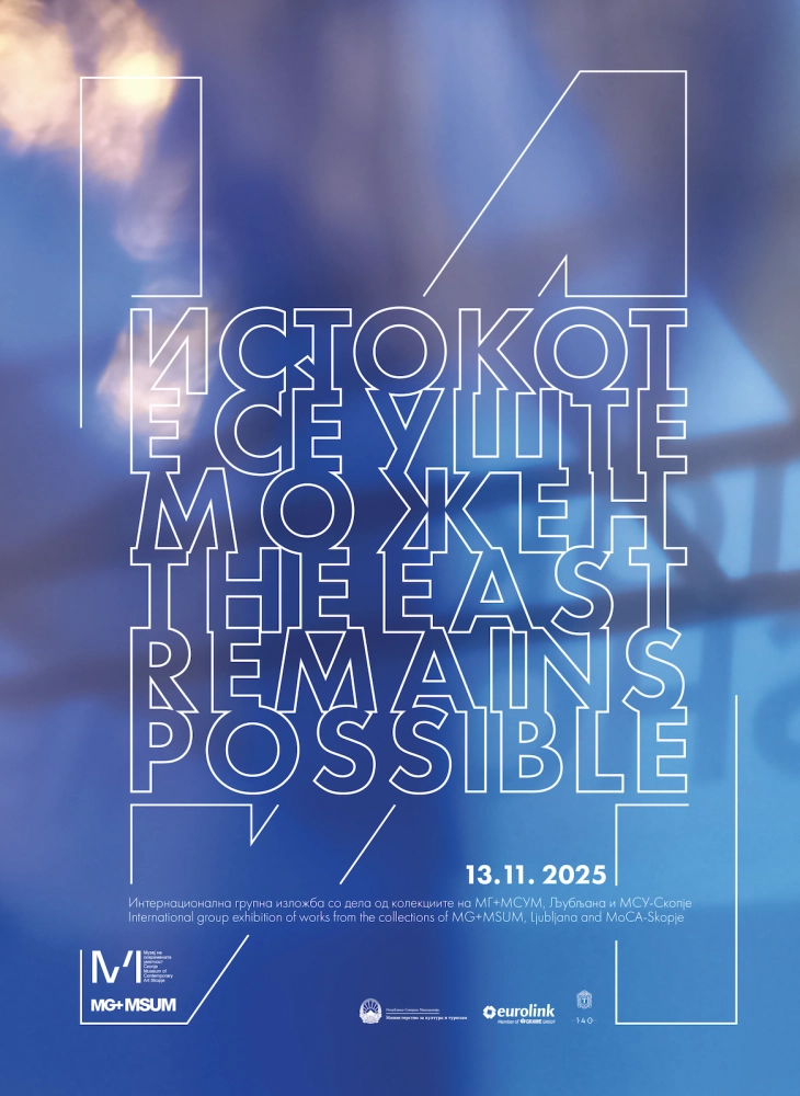 „Истокот e сè уште можен“ - интернационална групна изложба во Музејот на современата уметност