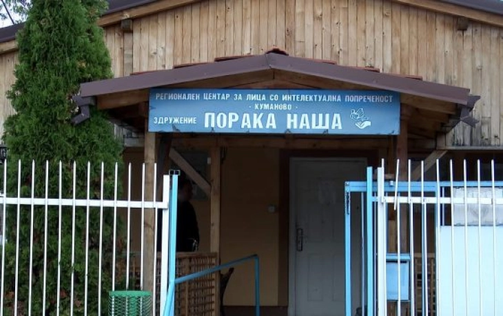 Од институционална грижа кон поддржано живеење, нов фокус на „Порака наша“ Куманово