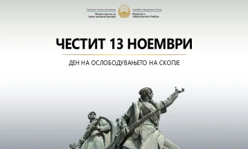 Честитка од министерот Минчев по повод 13 Ноември -  Денот на ослободување на Скопје