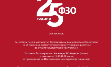 Fondi për sigurim shëndetësor shënon 25 vjetorin e funksionimit