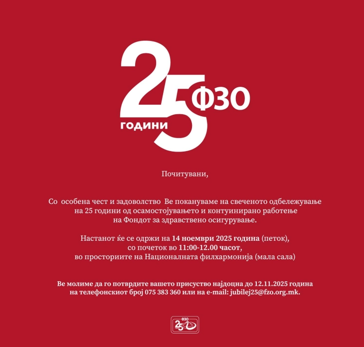 Health Insurance Fund to observe 25th anniversary