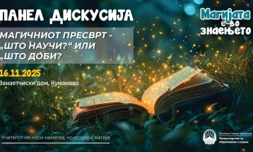 Панел-дискусија во Куманово: „Магичниот пресврт – Што научи? или Што доби?“