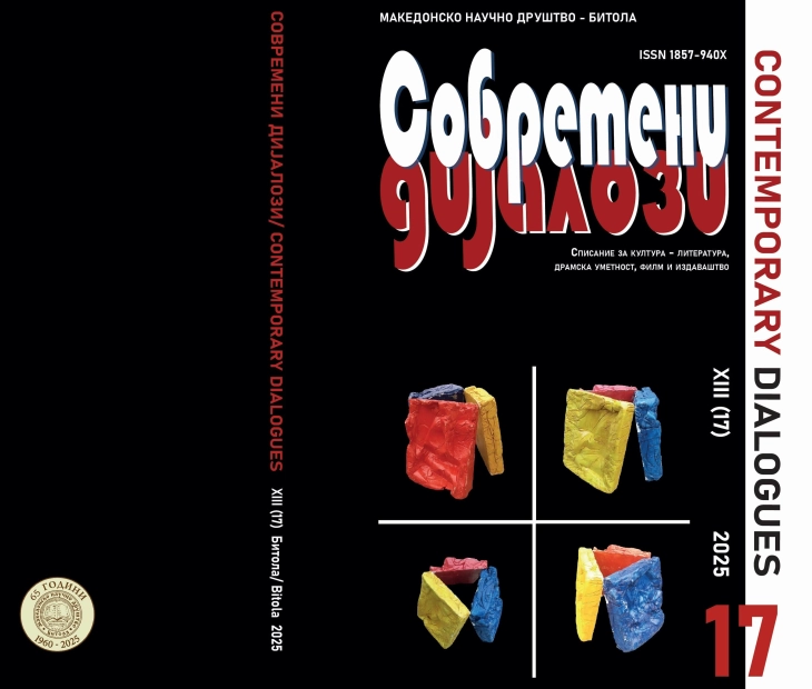 Нови броеви од списанието „Современи дијалози“ во издаваштво на МНД-Битола
