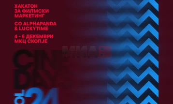 Повикот за дводневен хакатон за филмски маркетинг во рамките на „Синедејс“