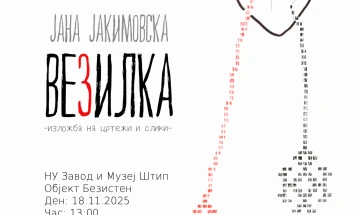 Изложба „Везилка“ на Јана Јакимовска во Штип