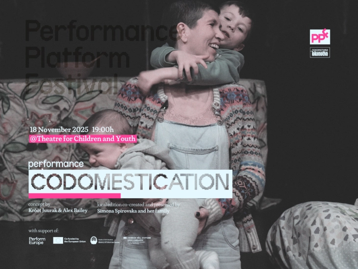 Затворање на есенското издание на фестивалот „Перформанс платформа“