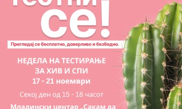 Бесплатно и доверливо тестирање за ХИВ и сексуално преносливи инфекции од 17 до 21 ноември