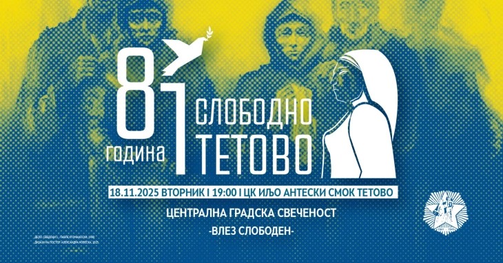 Во Тетово се одбележува Денот на ослободувањето