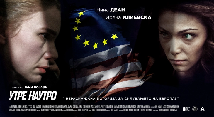 Филмот „Утре наутро“ на Јани Бојаџи утревечер премиерно во „Синеплекс“