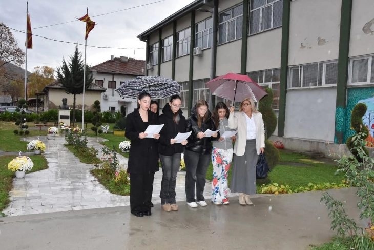 ОУ „Крсте Мисирков