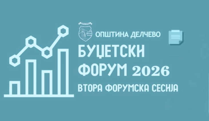 Втора форумска сесија од Буџетскиот форум во Делчево