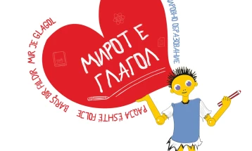 „Меѓаши“ ќе ја најави четвртата конференција за мировно образование