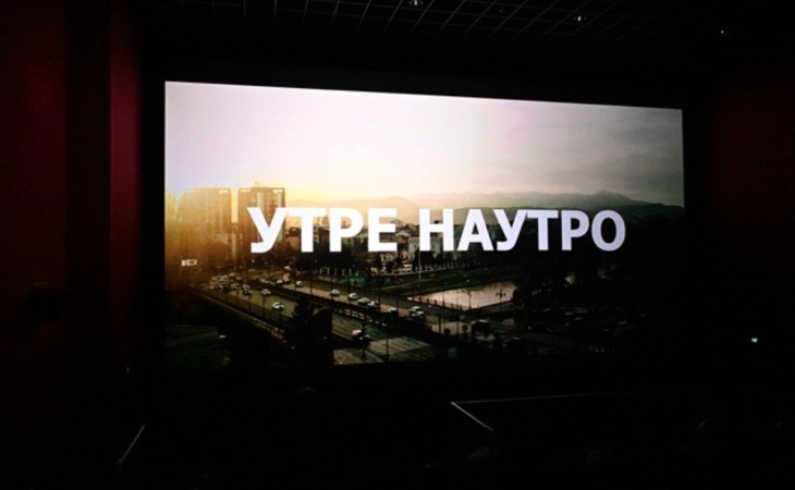 Премиера на филмот „Утре наутро“ од Јани Бојаџи пред скопската публика