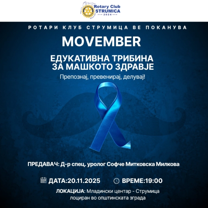 Во Струмица едукативна трибина за машкото здравје