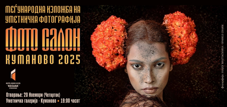 Меѓународна изложба на уметничка фотографија Фото Салон Куманово 2025