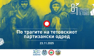 В недела планинарска тура „По трагите на тетовскиот партизански одред“  