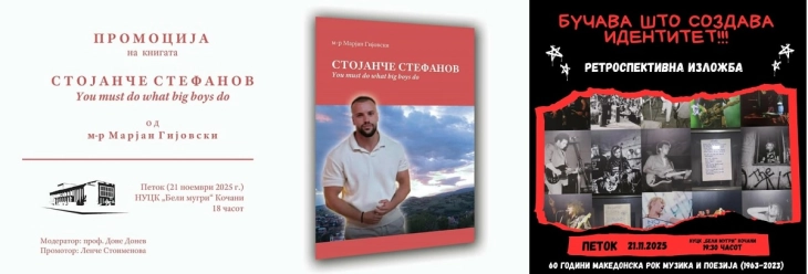 Вечерва двојна програма во ЦК „Бели мугри“ – Промоција на книга од Гијовски и изложба од Тошо Филиповски