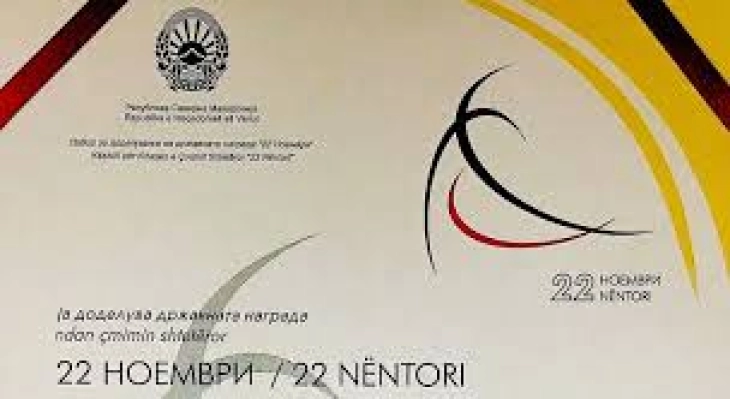 Ndarja e çmimit shtetëror 