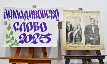 Промовирана збирката „Спомени за Браќата Миладиновци“ 