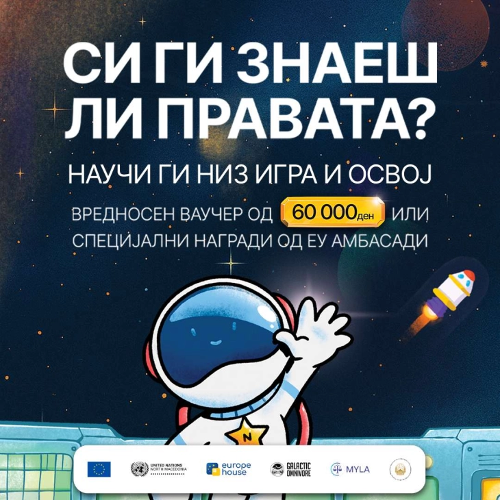 Започнува второто издание на „Навигатор“