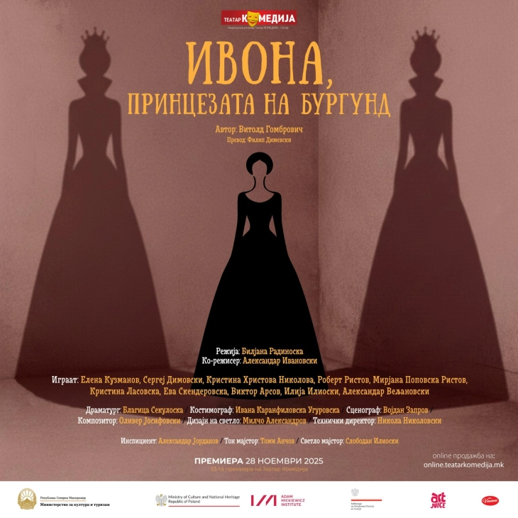 „Ивона, принцезата на Бургунд“ - нова премиера на Театар Комедија