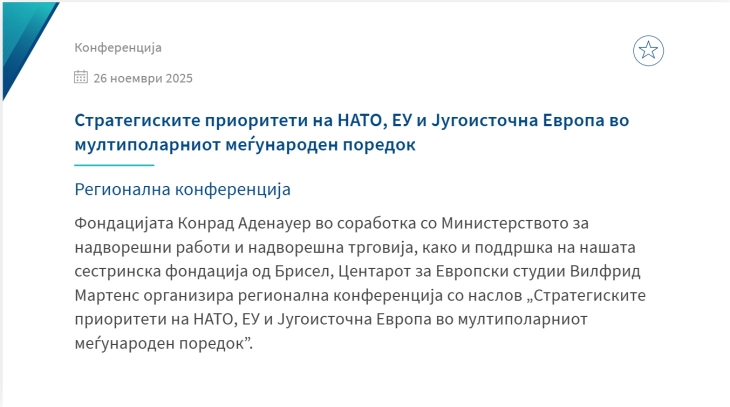 Konferencë rajonale 