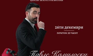 Традиционалниот предновогодишен концерт на Павле Камилоски првпат во Битола – со генерална поддршка од Астра Казино