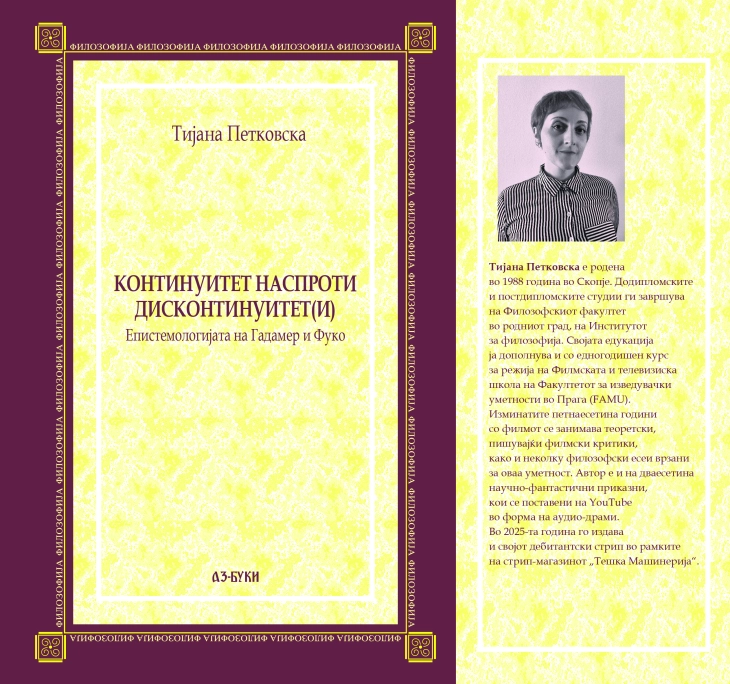 Објавена книгата „Континуитет наспроти дисконтинуитет(и): Епистемологијата на Гадамер и Фуко“ од Тијана Петковска