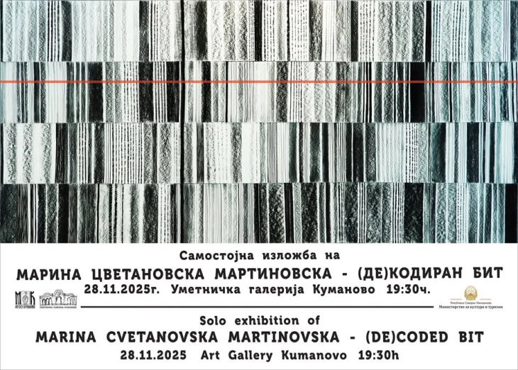 Самостојна изложба на Марина Цветановска-Мартиновска во Уметничката галерија Куманово